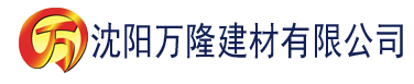 沈阳秋霞电影鲁丝建材有限公司_沈阳轻质石膏厂家抹灰_沈阳石膏自流平生产厂家_沈阳砌筑砂浆厂家